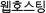 ȣ