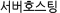 ȣ